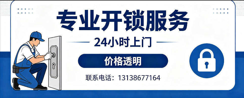 衢州 开防盗门｜家用入户门无损开锁、反锁开门、换锁芯维修公司