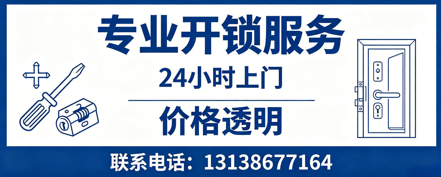 衢州 无损开锁换锁｜防盗门不破门开锁、C 级锁芯更换正规公司